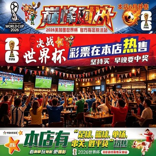 世界杯下注APP安装详细教程
