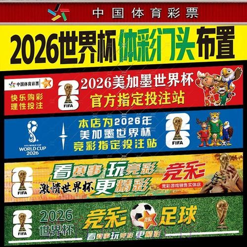 世界杯下注APP安装详细教程