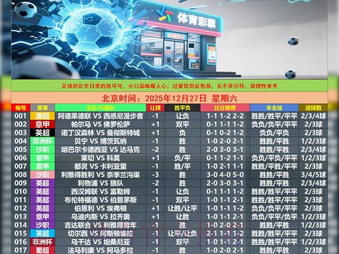 世界杯网上投注软件推荐